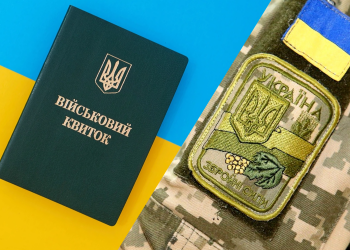 Мобілізація