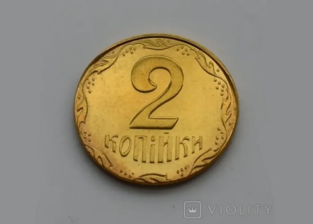 З цією монетою можна розбагатіти: як виглядають 2 копійки, які коштують ...