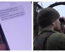 "Москва дала добро": украинские военные начали получать странные рассылки, фото