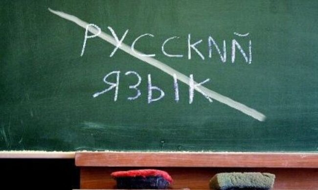 русский язык, школа