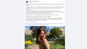 пропала девочка в Киевской области