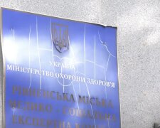 міністерство