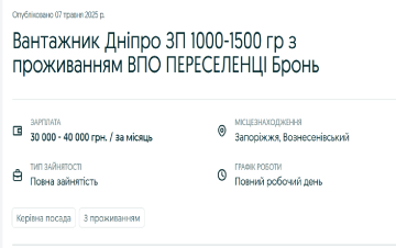 ворк