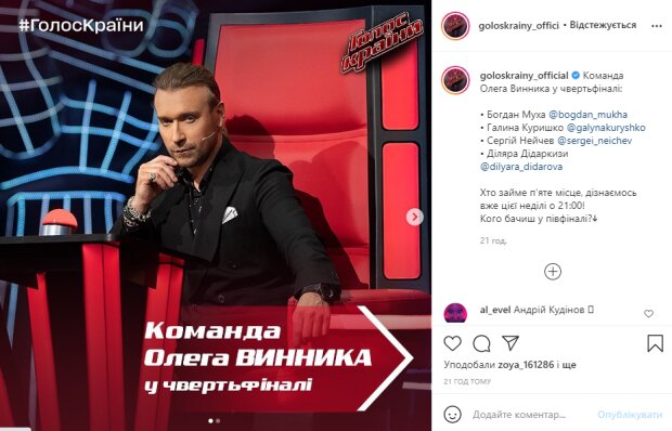 Битва за место в команде Винника на "Голосі країни", выбор сделан: "Все крутые, но мой фаворит..."