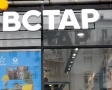 Київстар