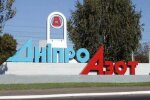 Днепроазот