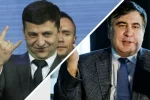 саакашвили, зеленский