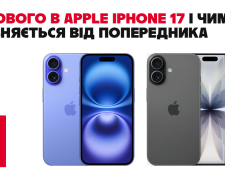 iPhone 17