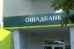 Ощадбанк