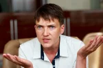 Надежда Савченко