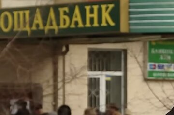 ощадбанк