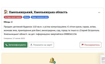 объявление