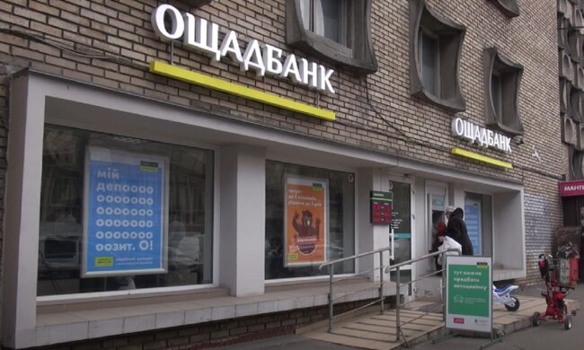 Ощадбанк, відділення Ощадбанку