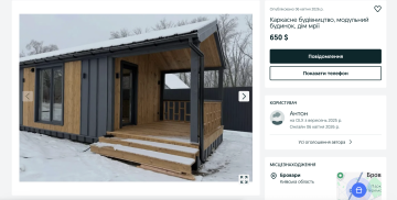 объявления, дом, Киевщина