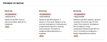 безкоштовне житло для ВПО на Миколаївщині