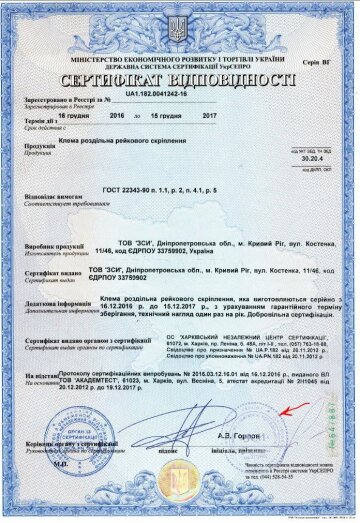 сертифікат-зси