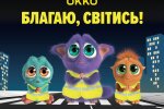 На бібліотеку імені В.І. Вернадського спроєктують соціальний ролик «Благаю, світись!»