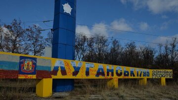 Луганск-Донбасс-деоккупация