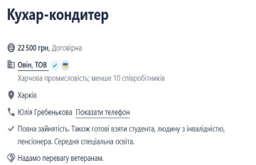 ворк