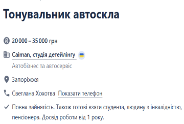 ворк