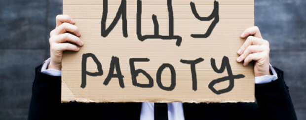 Безработица-1440x564_c
