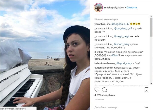 маша полякова