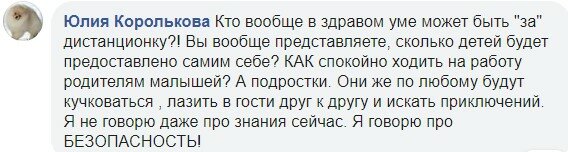 В Харькове разгорелся протест из-за дистанционного обучения: "Кто в здравом уме может быть..."