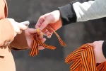 георгиевская лента