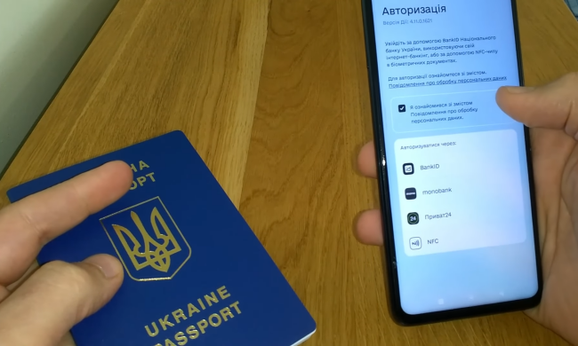 Додаток Дія