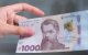 Денежная помощь для пенсионеров в Николаевской области