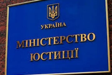 В минюсте рассказали, кто будет получать внушительные зарплаты