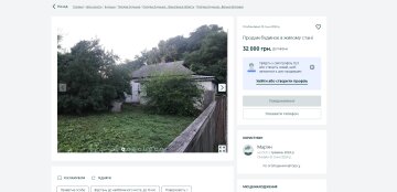 В Україні недорого продають будинки