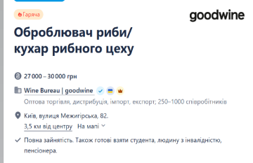 ворк