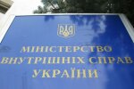 МВД
