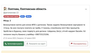 объявление
