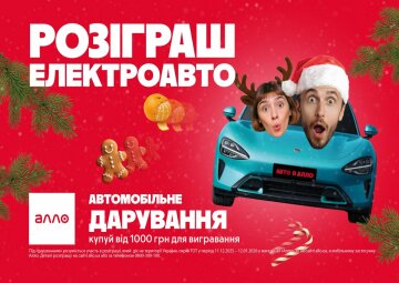 Алло розігрує електромобіль Xiaomi SU7 Gulf Blue