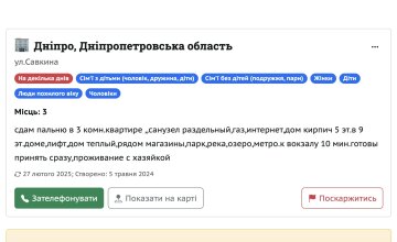 объявление