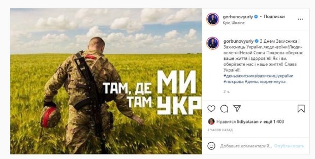 Горбунов напомнил украинцам, от кого на самом деле зависят их жизни: "Оберегаете нас..."