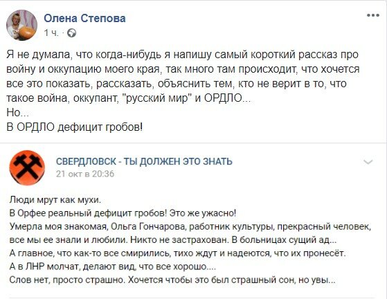 "В больницах сущий ад": катастрофа с вирусом в ОРДЛО достигла апогея, гробов уже не хватает