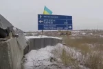 Светлодарская дуга