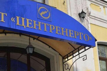 Центренерго