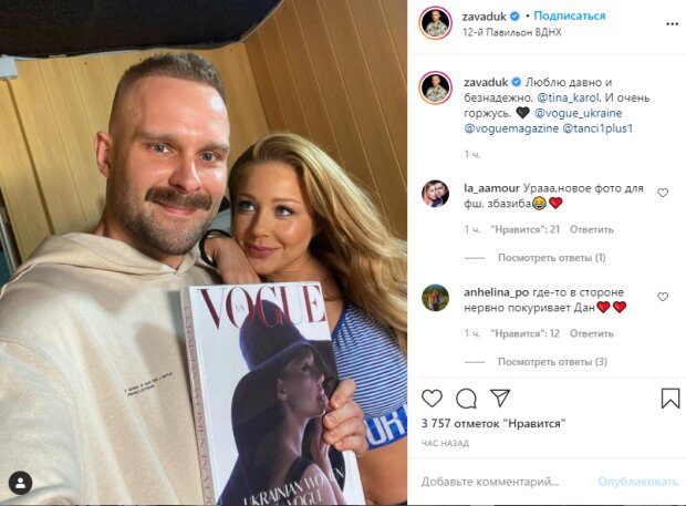 Счастливая Кароль получила любовное признание от известного красавца: "Дан нервно курит"