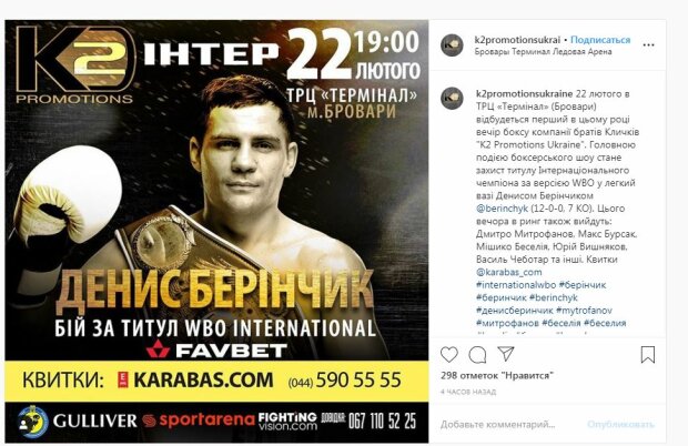 Беринчик третий раз будет защищать титул чемпиона мира: подробности поединка
