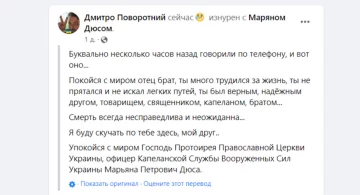 пост в фейсбук, погиб на фронте