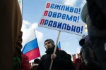 Россия, митинг, Путин