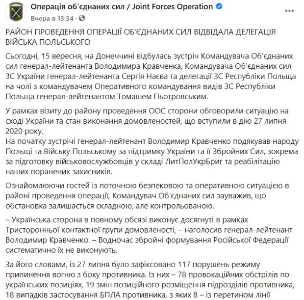 Бойцы ВСУ восхитили европейские армии своим мастерством: "У вас есть чему поучиться"