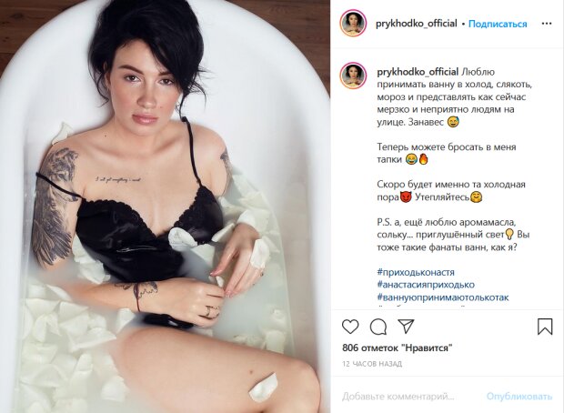 «Такой фотки мы точно не ожидали»: Приходько забыла о стыде и показала себя за интимным занятием