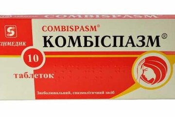 комбиспазм