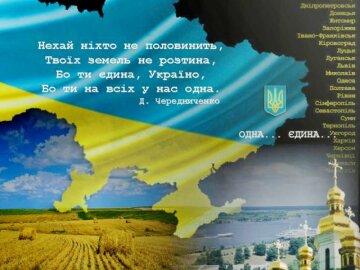 Поздравления с Днем соборности Украины
