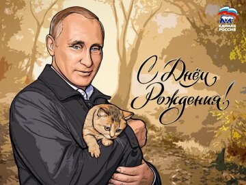 Путин и Кот